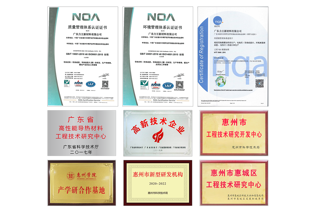 Guangdong Kingbali New Material Co.,Ltd.kingbali Company Honor